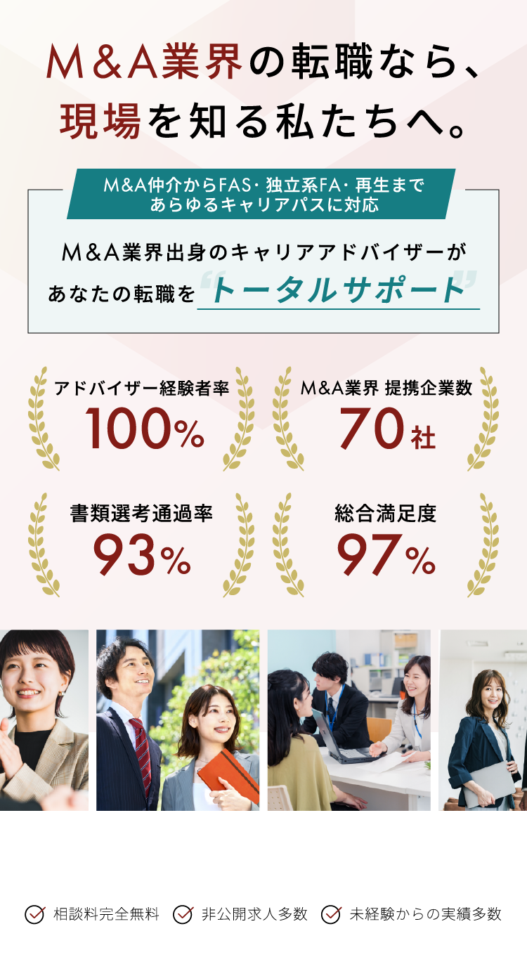 キャリアアドバイザー