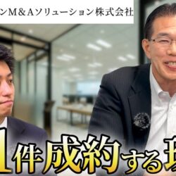 ジャパンM&Aソリューション三橋社長が語る、M&A業界で“相談されたら断らない”を貫く理由と採用の魅力